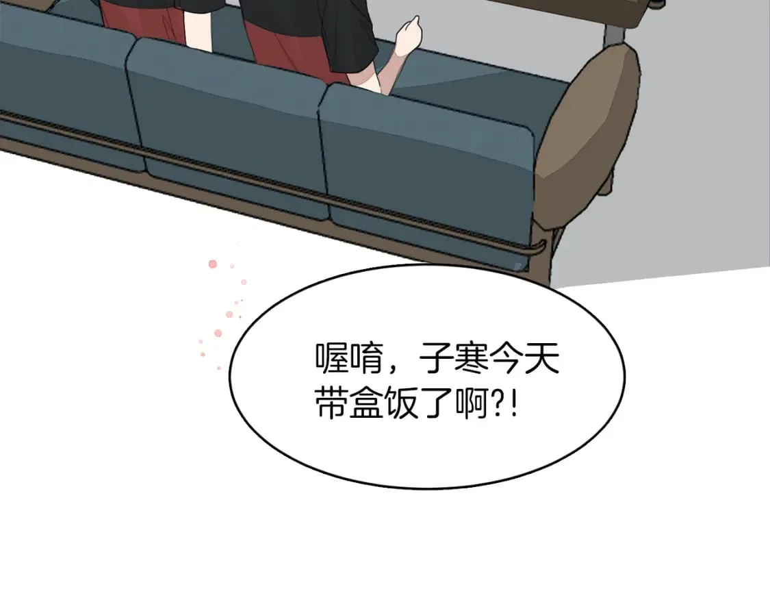 第5话 爱心便当 第80页