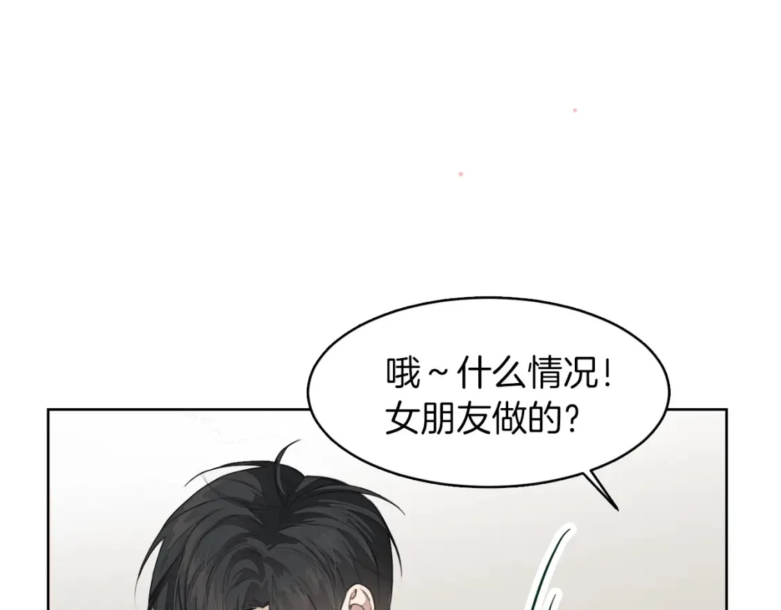 第5话 爱心便当 第82页