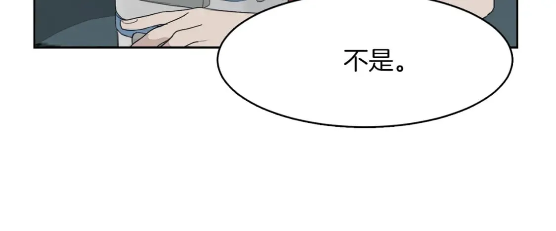 第5话 爱心便当 第84页