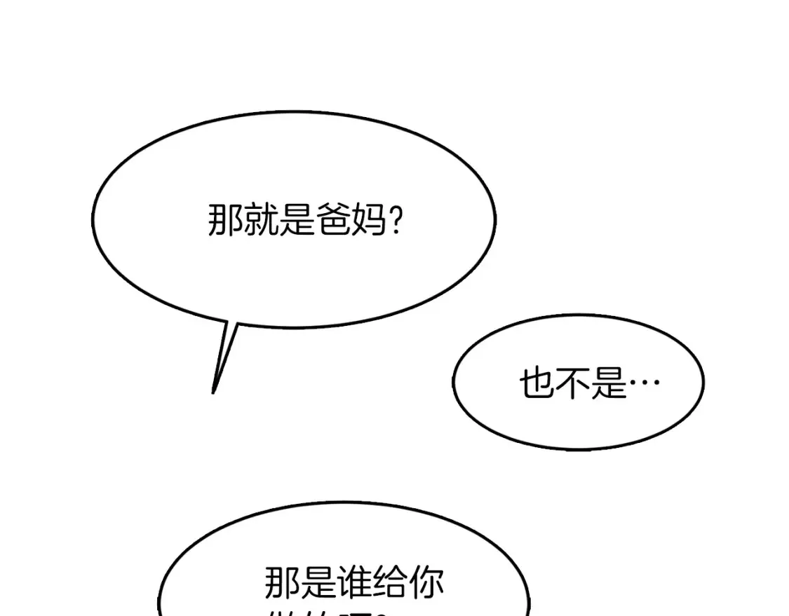 第5话 爱心便当 第85页