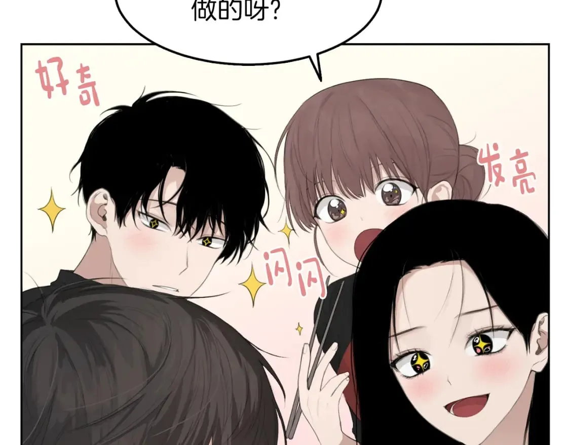 第5话 爱心便当 第86页