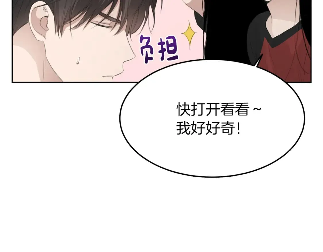 第5话 爱心便当 第87页
