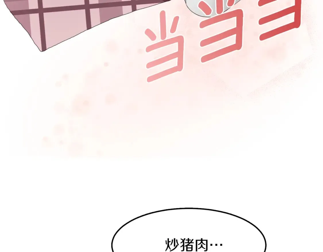 第5话 爱心便当 第91页