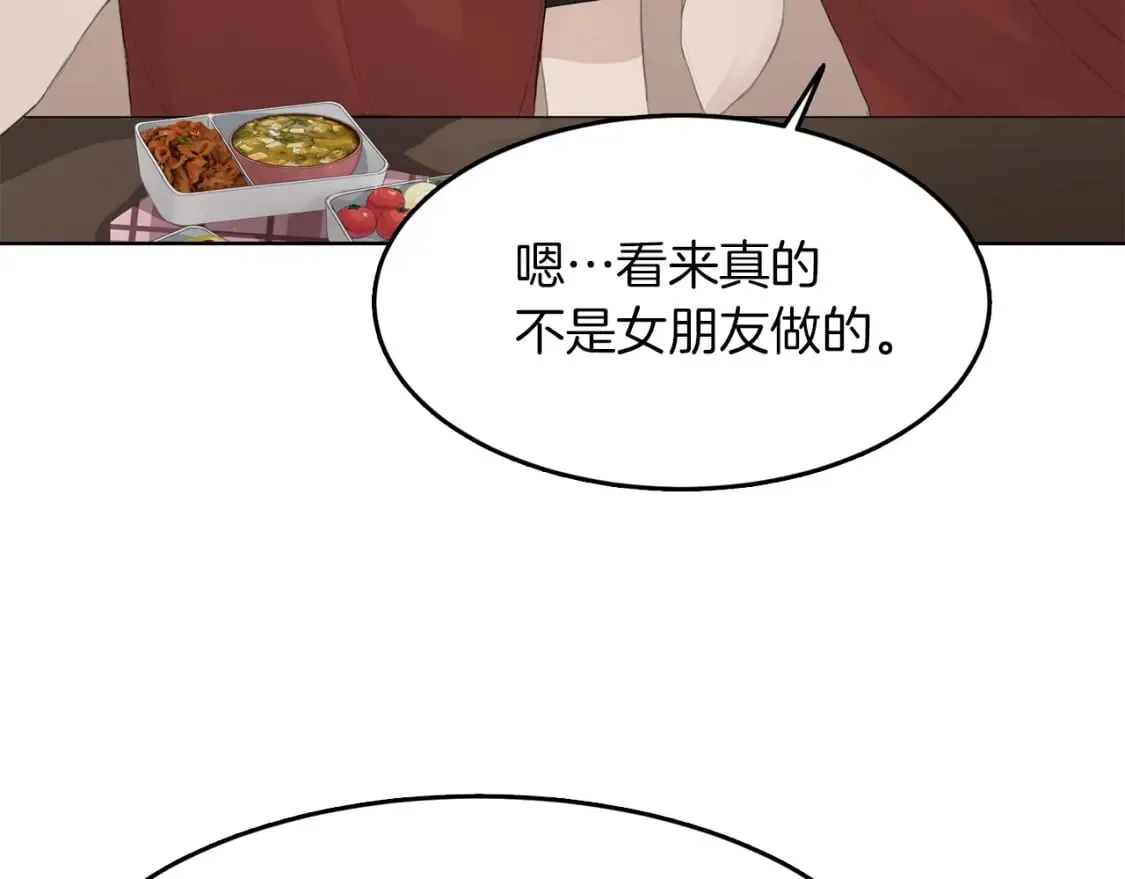 第5话 爱心便当 第93页