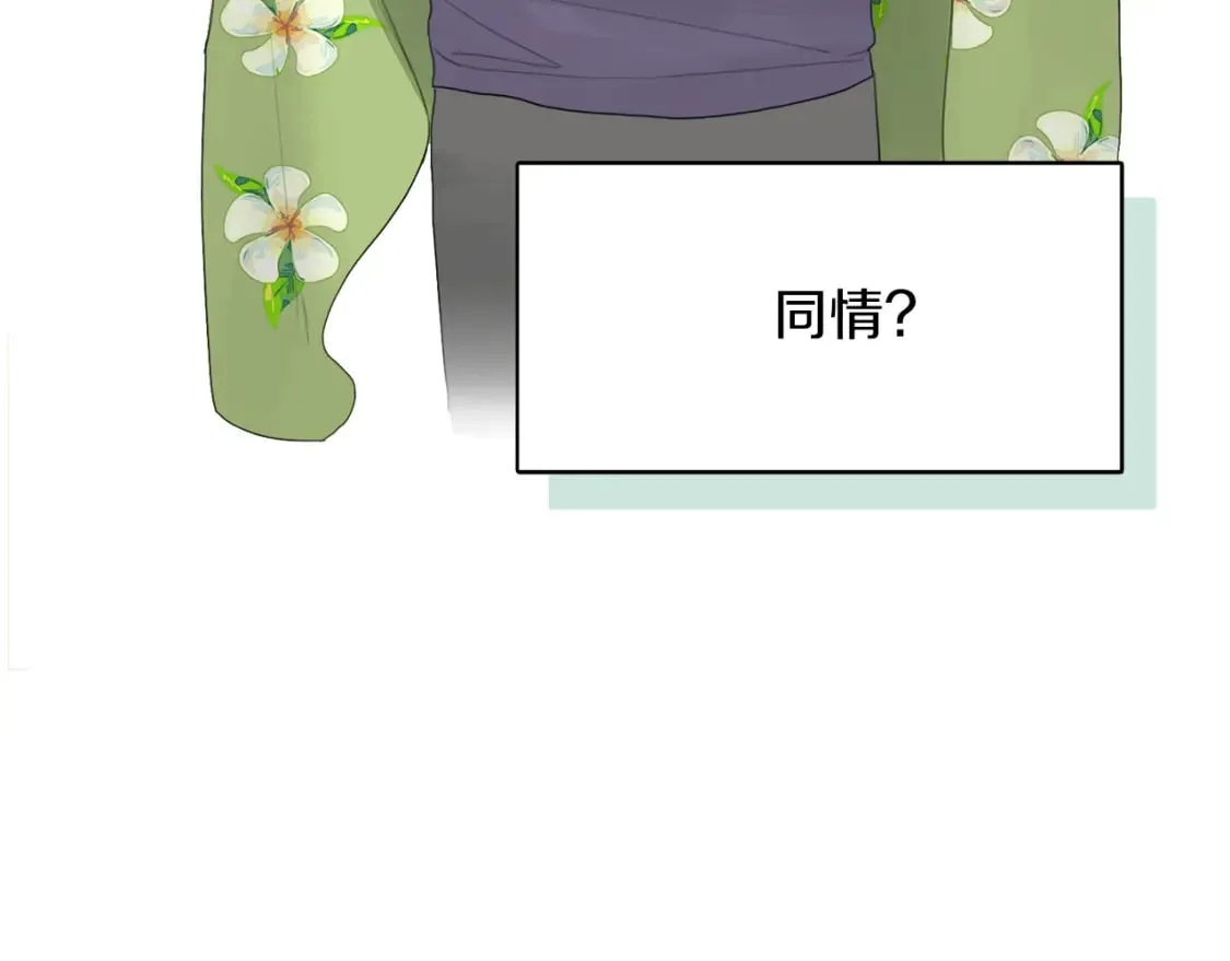 第5话 爱心便当 第111页