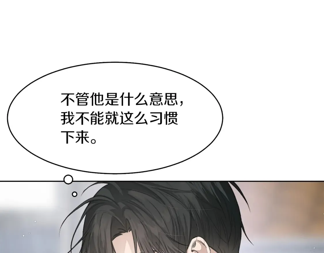 第5话 爱心便当 第112页