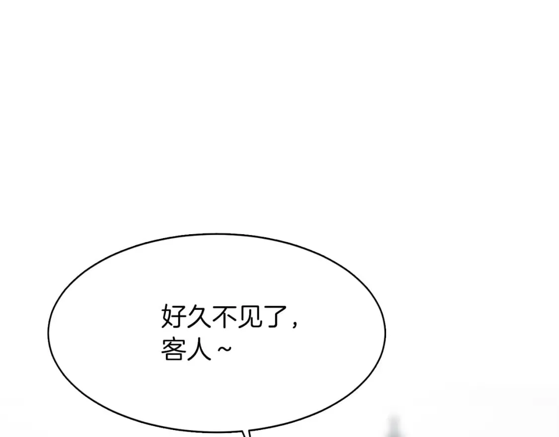 第5话 爱心便当 第117页