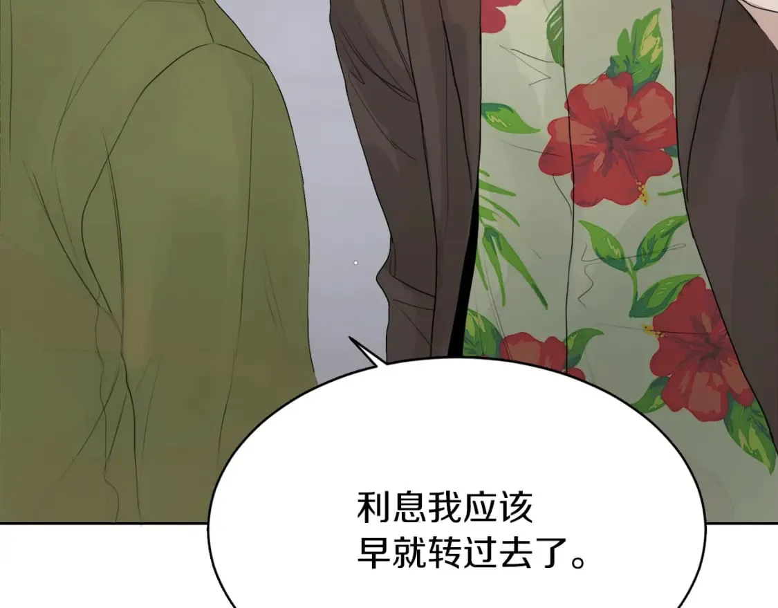 第5话 爱心便当 第119页