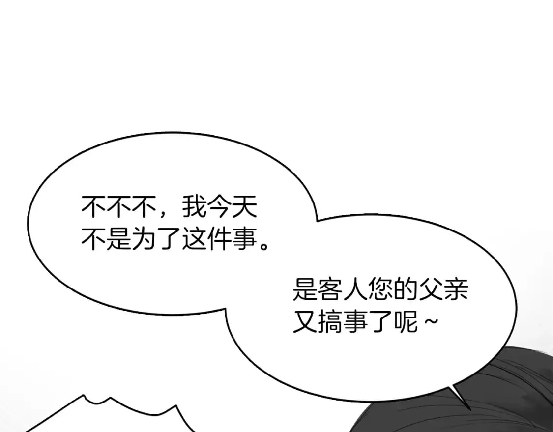第5话 爱心便当 第121页