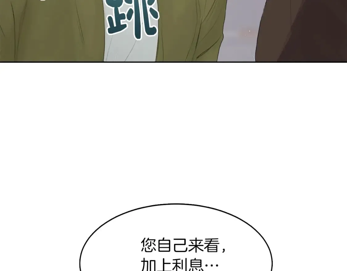 第5话 爱心便当 第123页