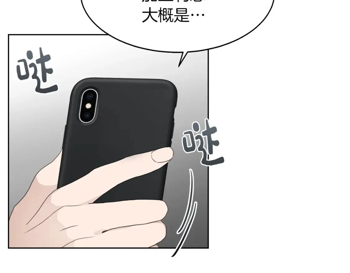 第5话 爱心便当 第124页