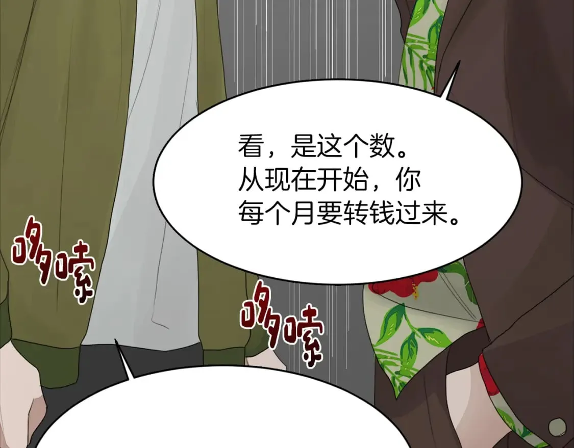 第5话 爱心便当 第127页