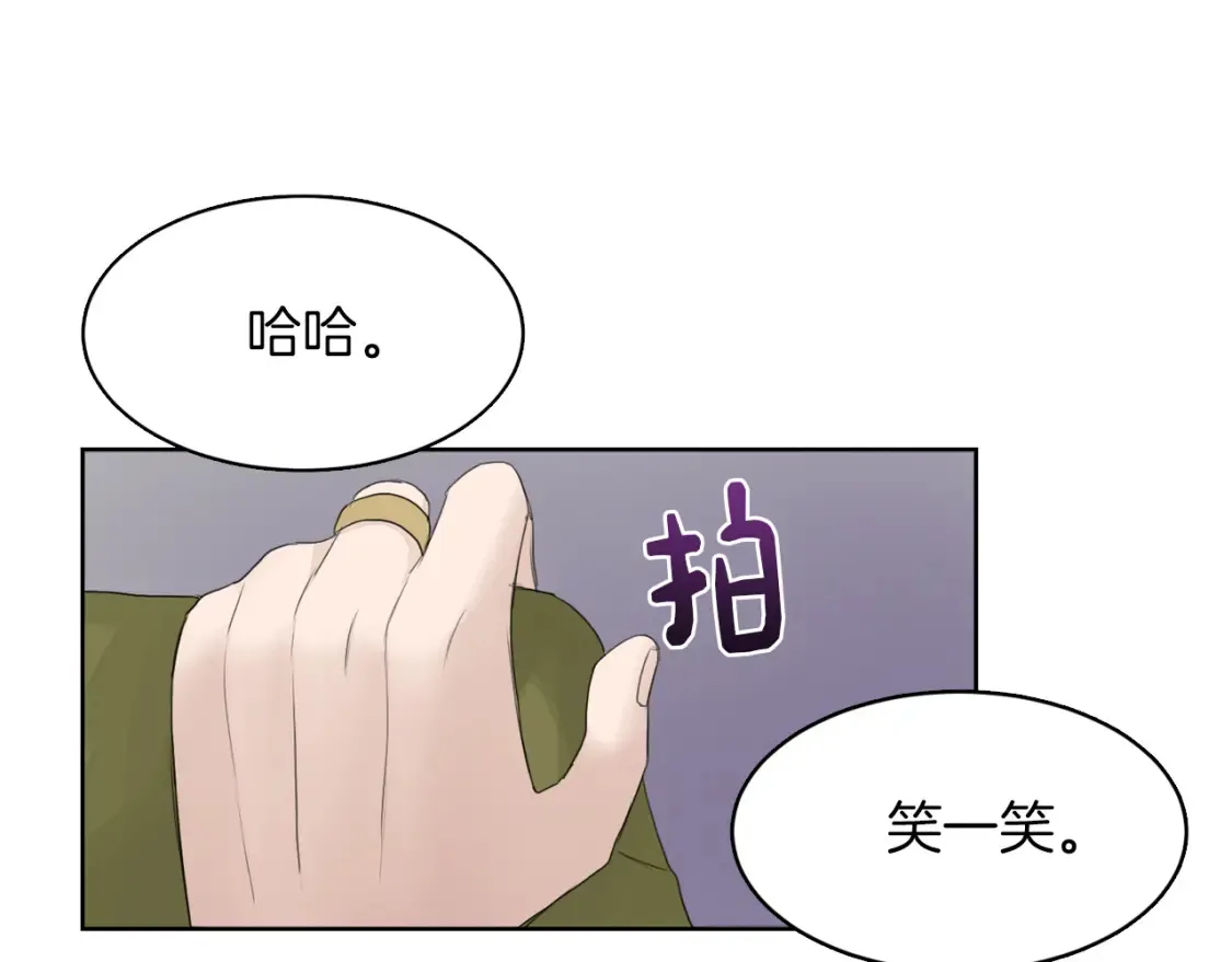 第5话 爱心便当 第132页