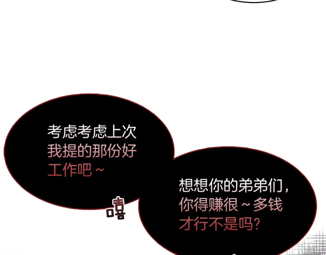 第5话 爱心便当 第133页