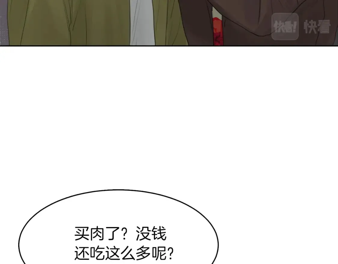 第5话 爱心便当 第135页