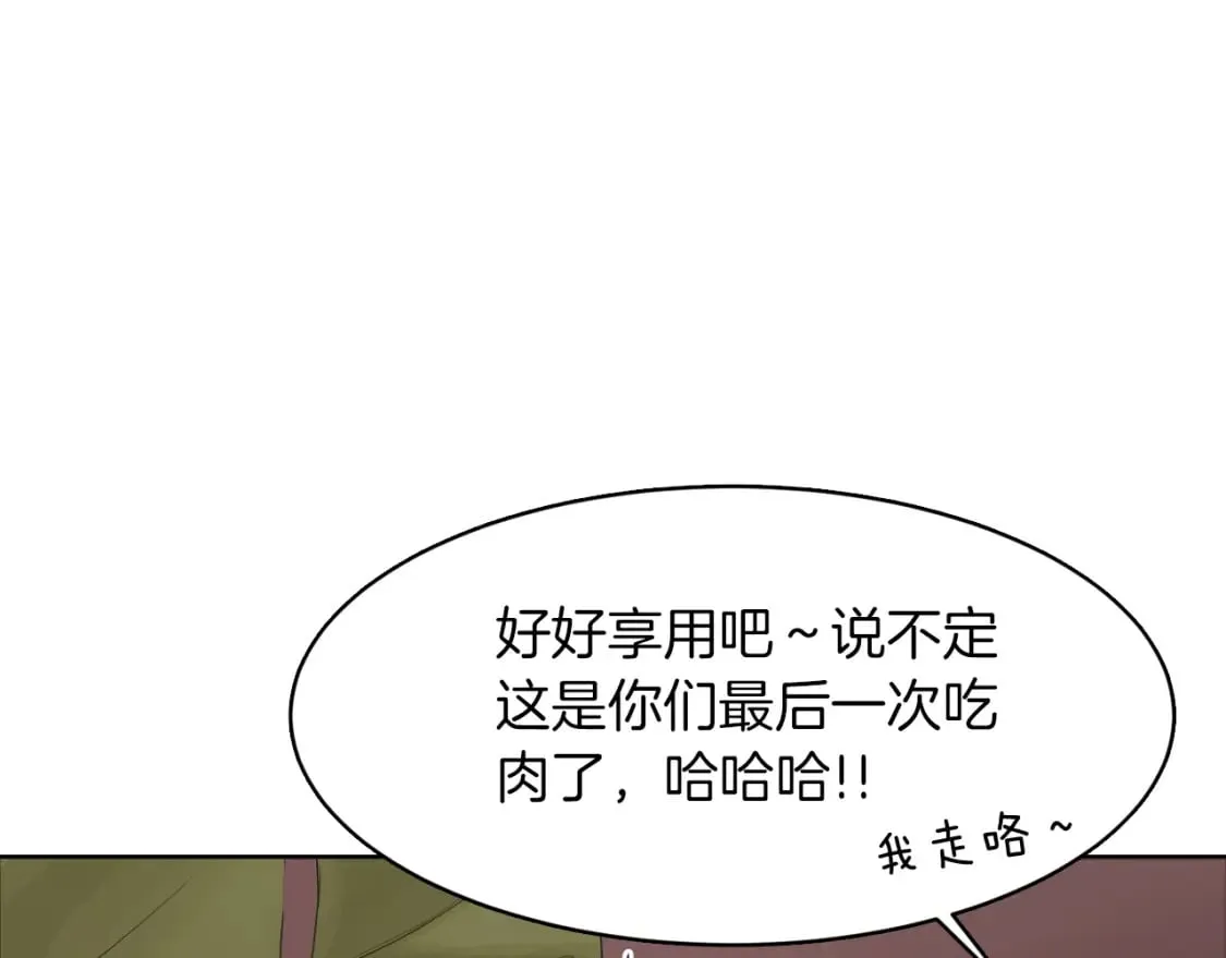 第5话 爱心便当 第137页