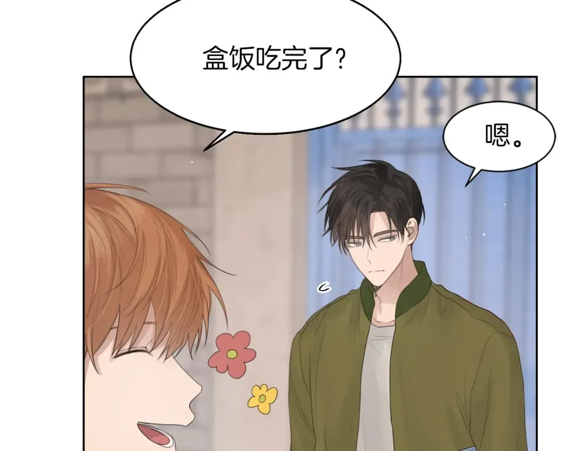 第5话 爱心便当 第148页