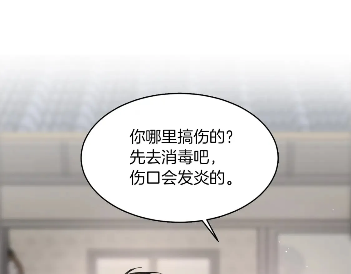 第5话 爱心便当 第156页