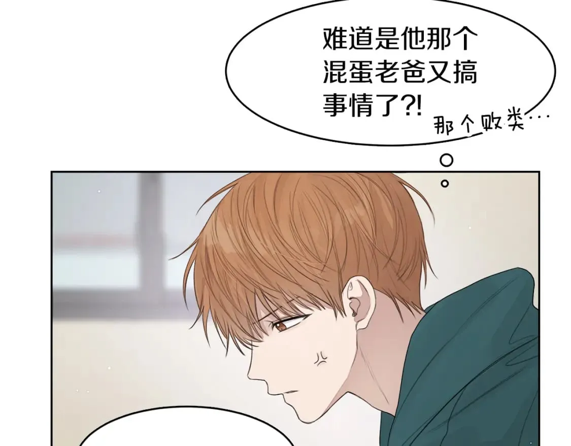 第5话 爱心便当 第166页