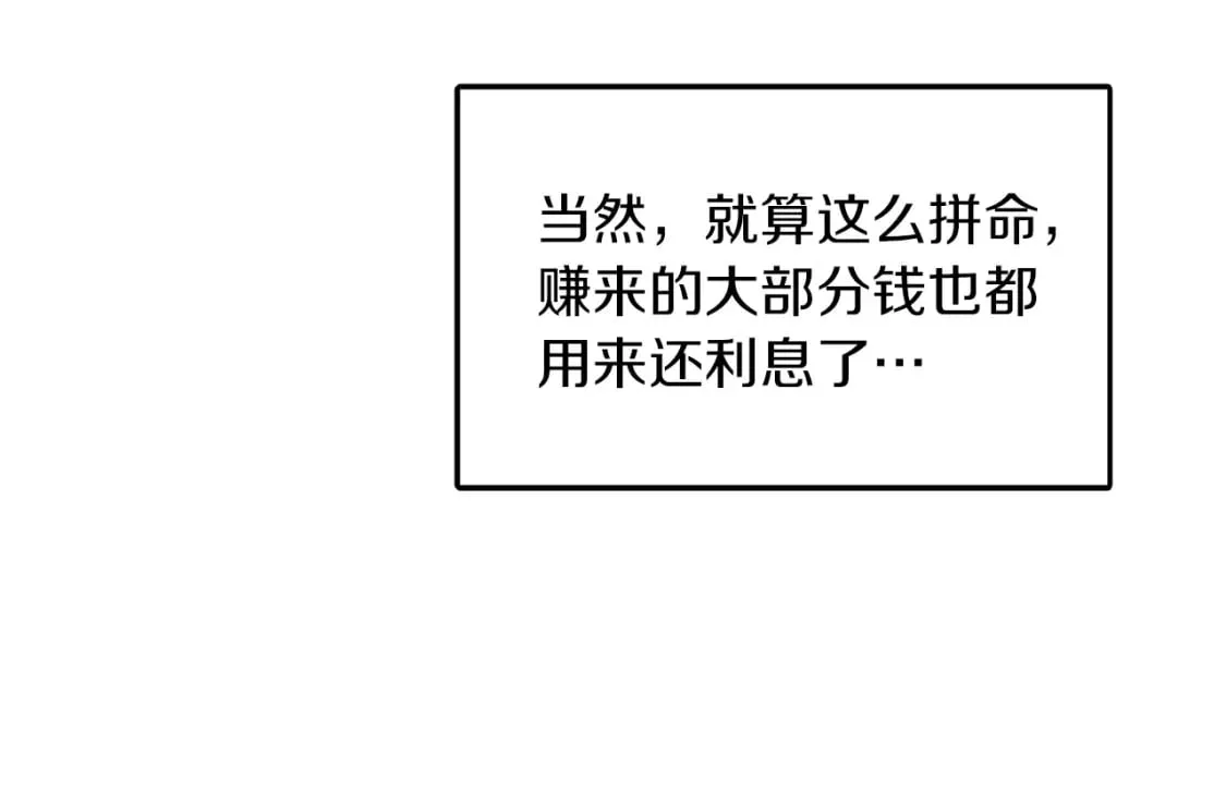 第5话 爱心便当 第171页