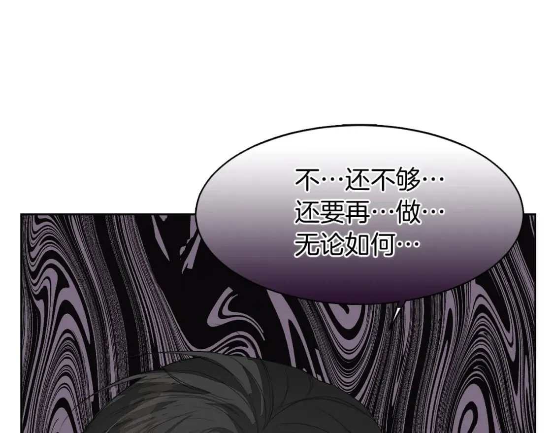 第5话 爱心便当 第172页