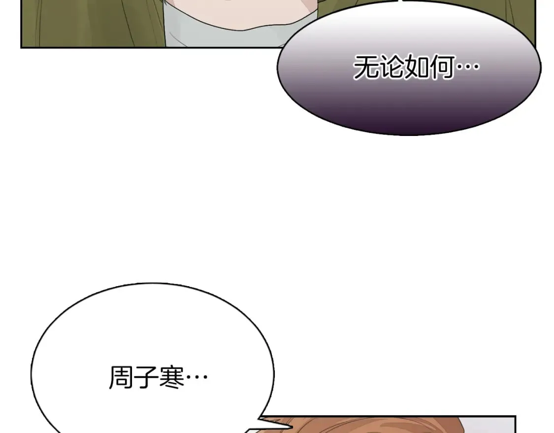 第5话 爱心便当 第174页