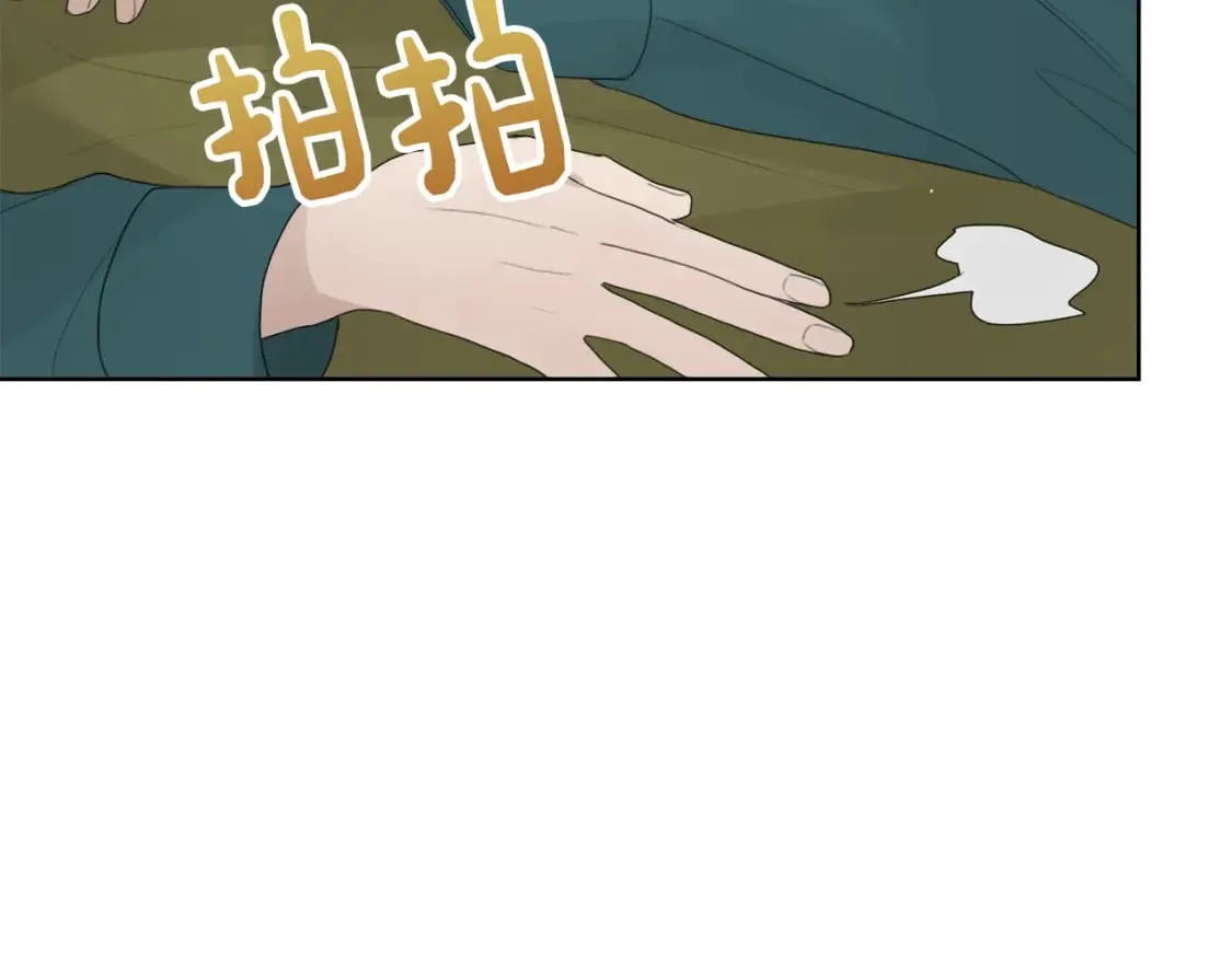 第5话 爱心便当 第182页