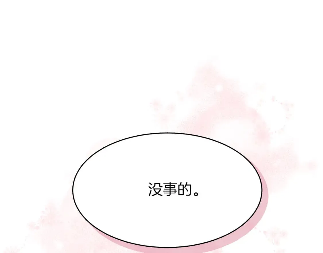 第5话 爱心便当 第187页
