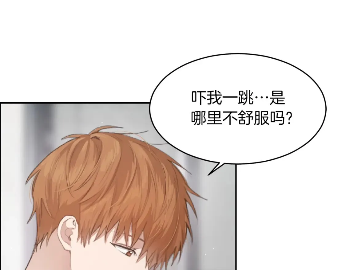 第4话 玩弄？ 第5页