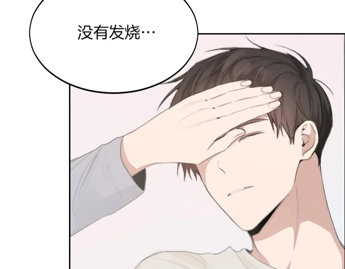 第4话 玩弄？ 第7页