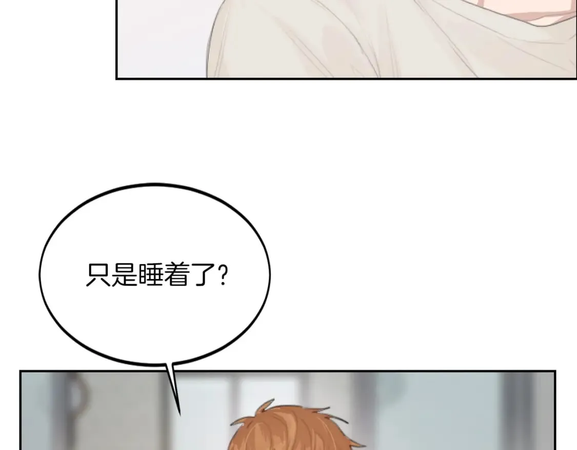 第4话 玩弄？ 第8页