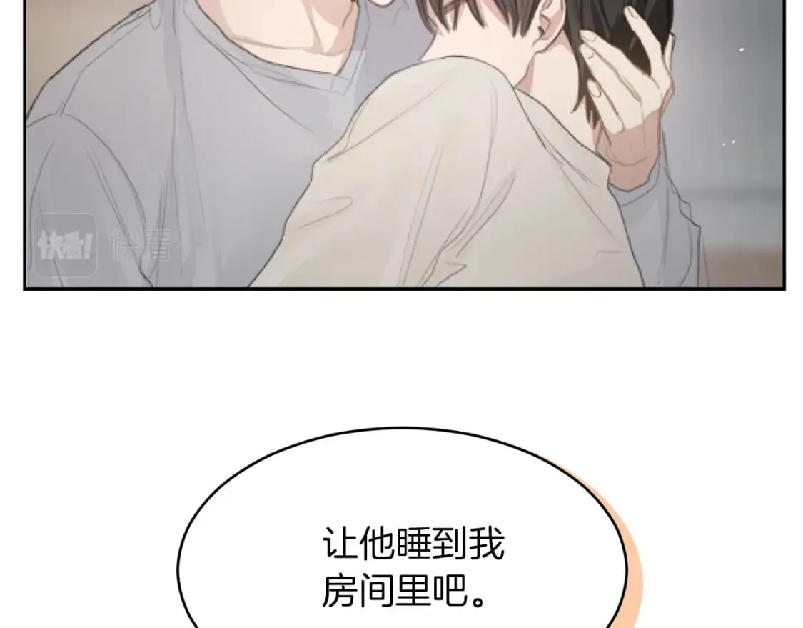 第4话 玩弄？ 第11页