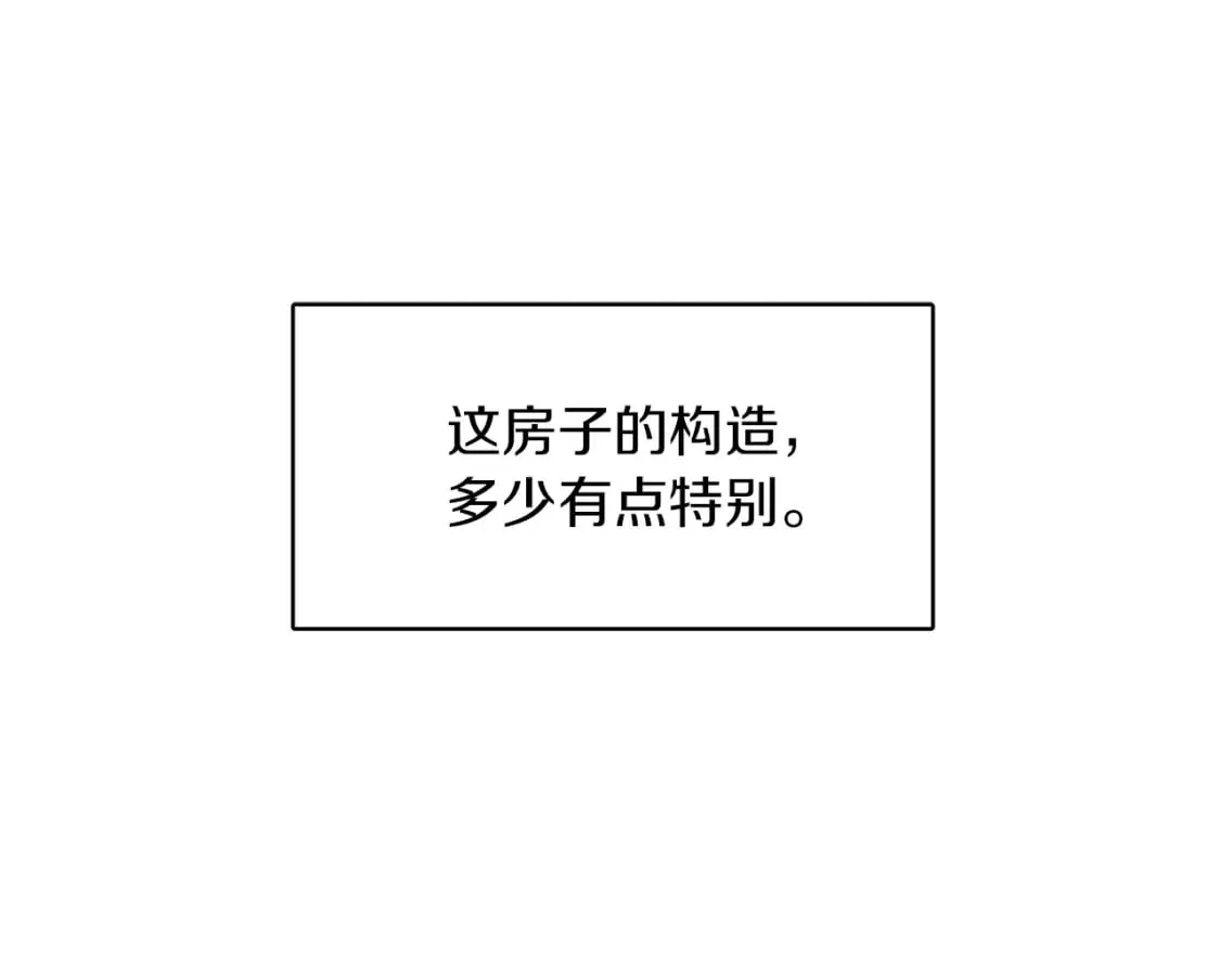 第4话 玩弄？ 第13页