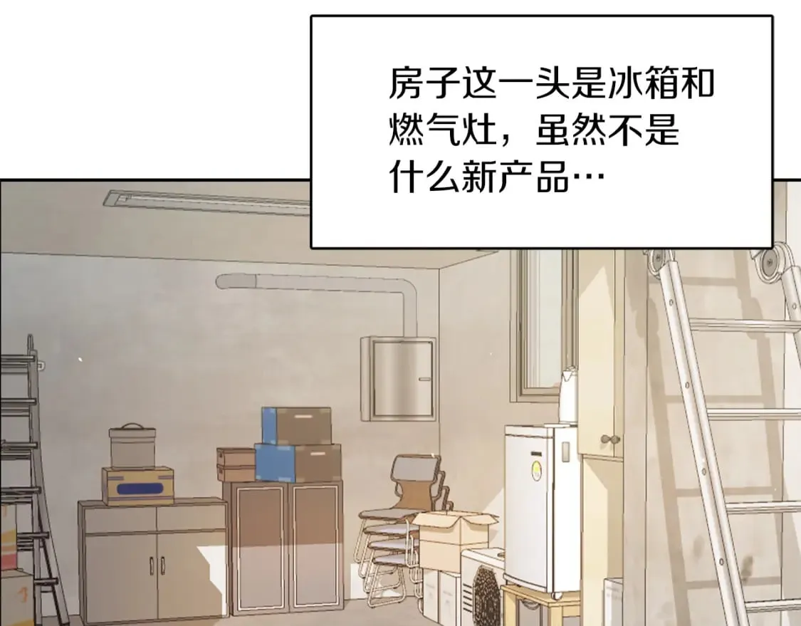 第4话 玩弄？ 第14页