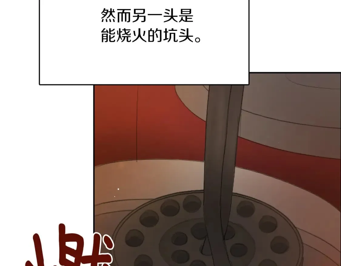 第4话 玩弄？ 第16页