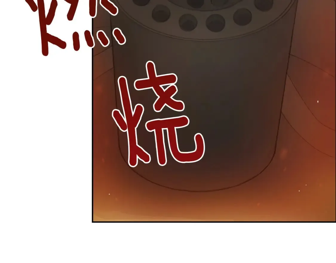 第4话 玩弄？ 第17页