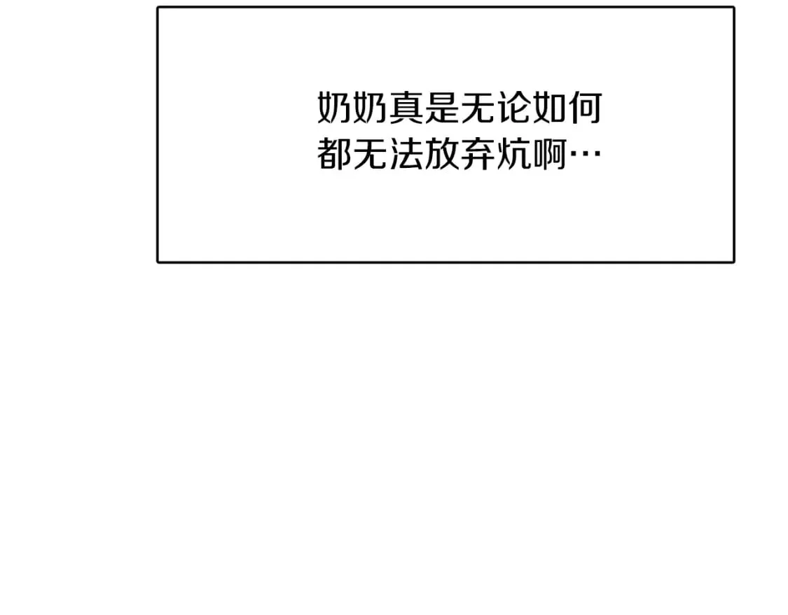 第4话 玩弄？ 第18页