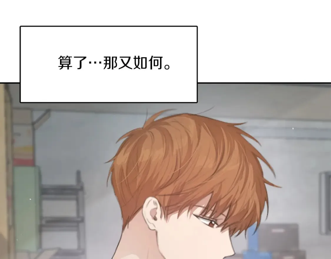 第4话 玩弄？ 第20页