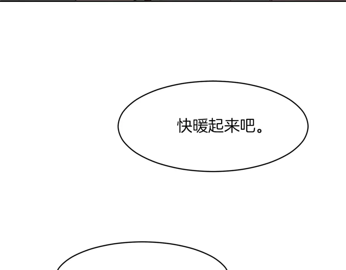 第4话 玩弄？ 第22页