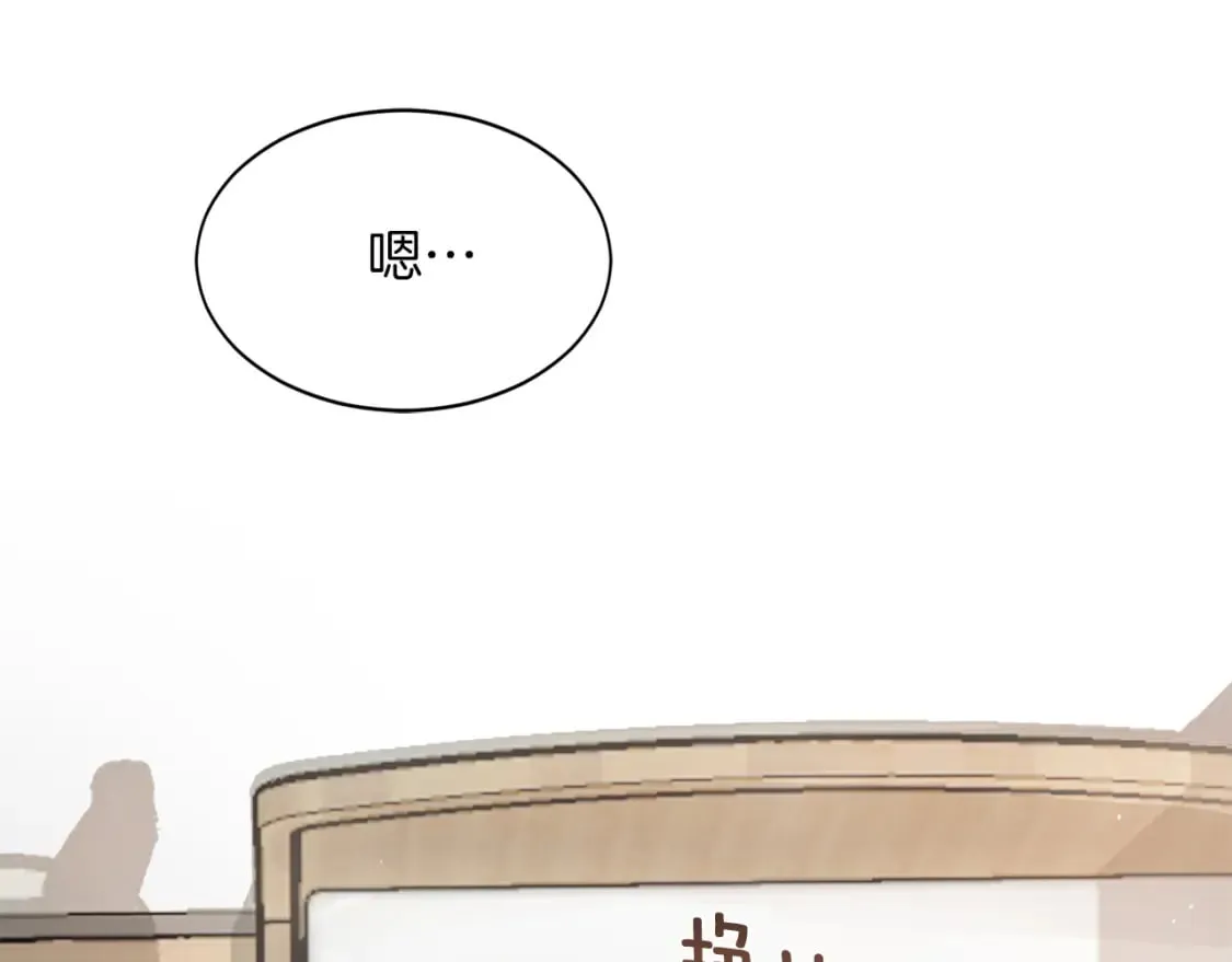 第4话 玩弄？ 第24页
