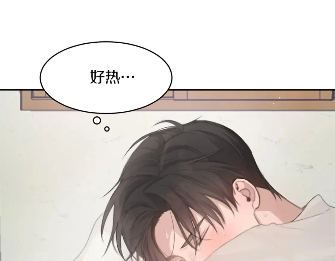第4话 玩弄？ 第27页