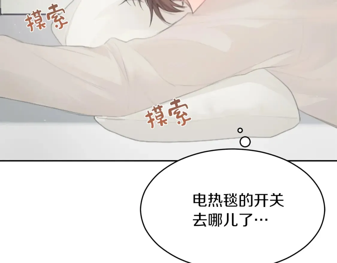 第4话 玩弄？ 第28页