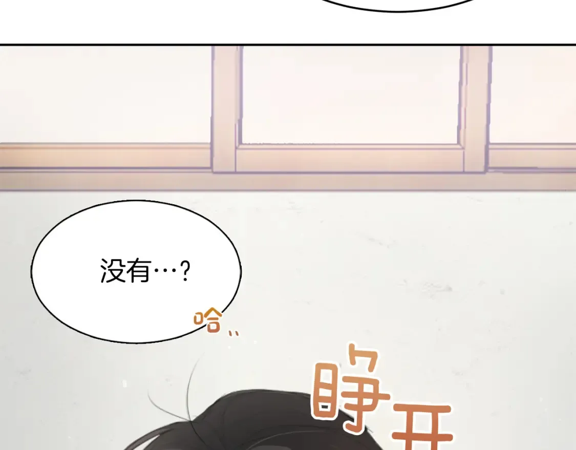 第4话 玩弄？ 第29页