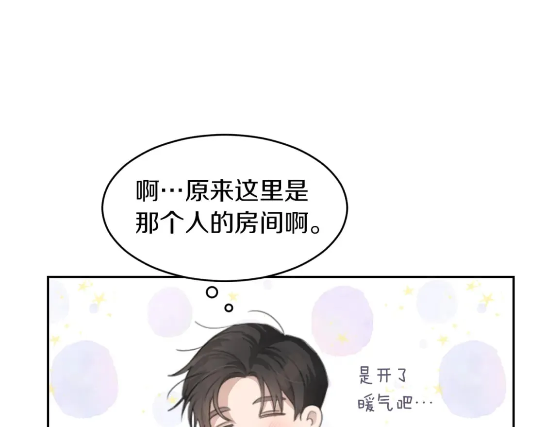 第4话 玩弄？ 第31页