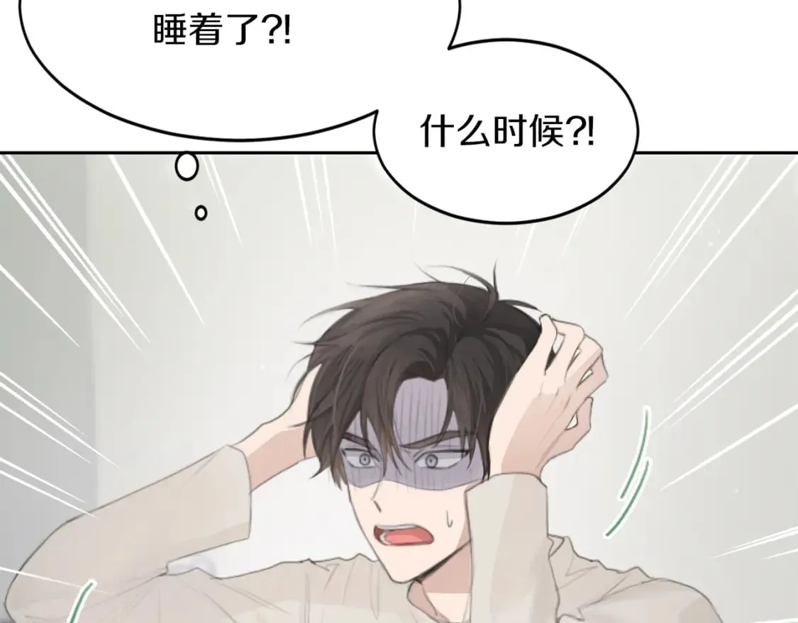 第4话 玩弄？ 第34页