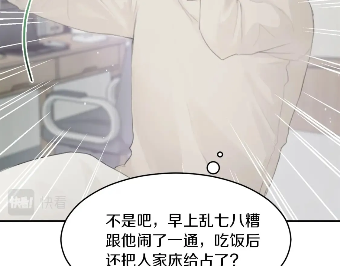 第4话 玩弄？ 第35页