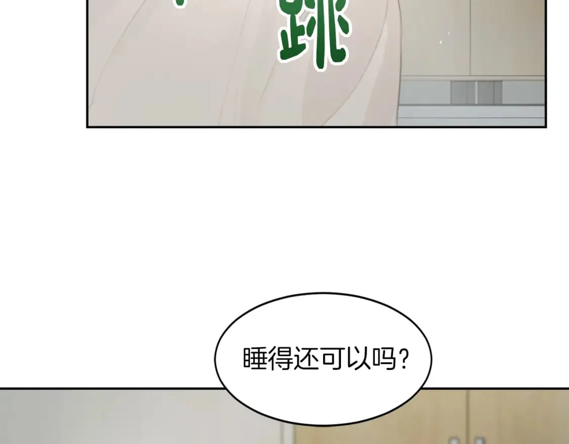 第4话 玩弄？ 第42页