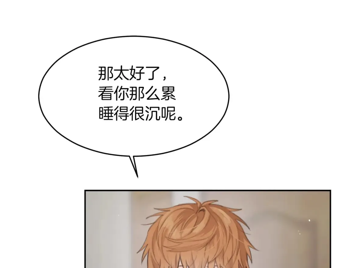 第4话 玩弄？ 第47页