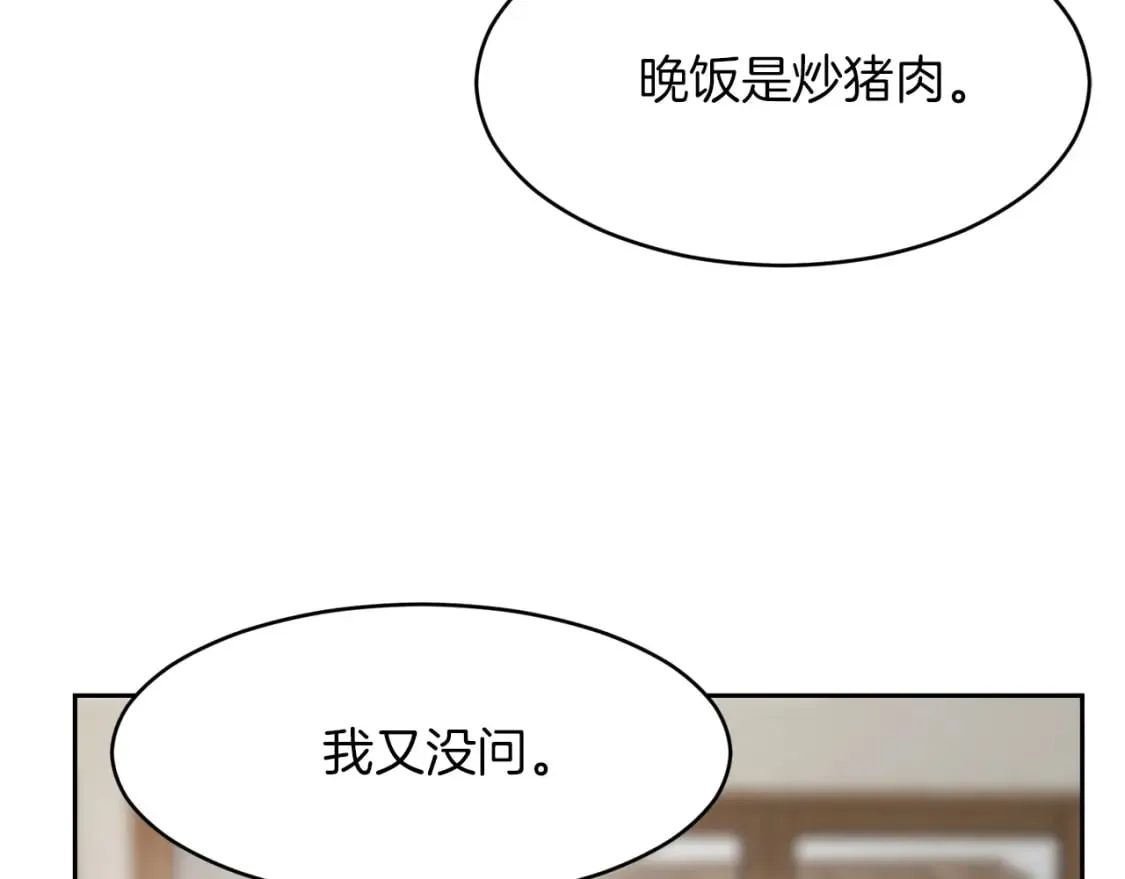 第4话 玩弄？ 第49页