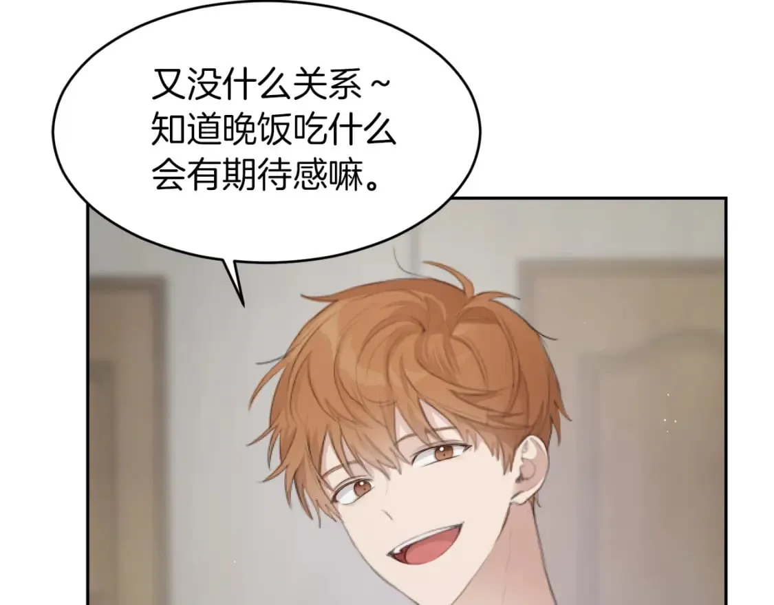 第4话 玩弄？ 第52页